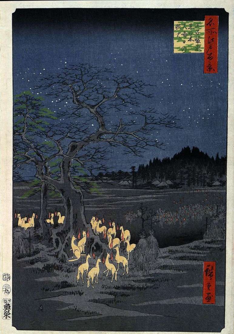Лисьи огни у Железного дерева переодеваний в Одзи   Утагава Хиросигэ