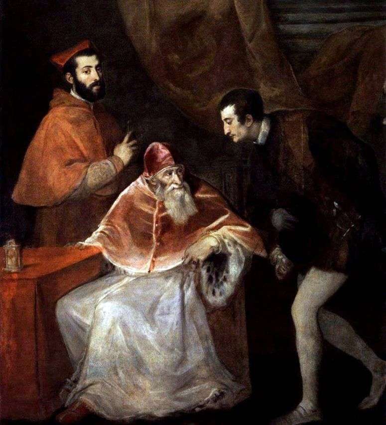 Папа Павел III с Алессандро и Оттавио Фарнезе   Тициан Вечеллио